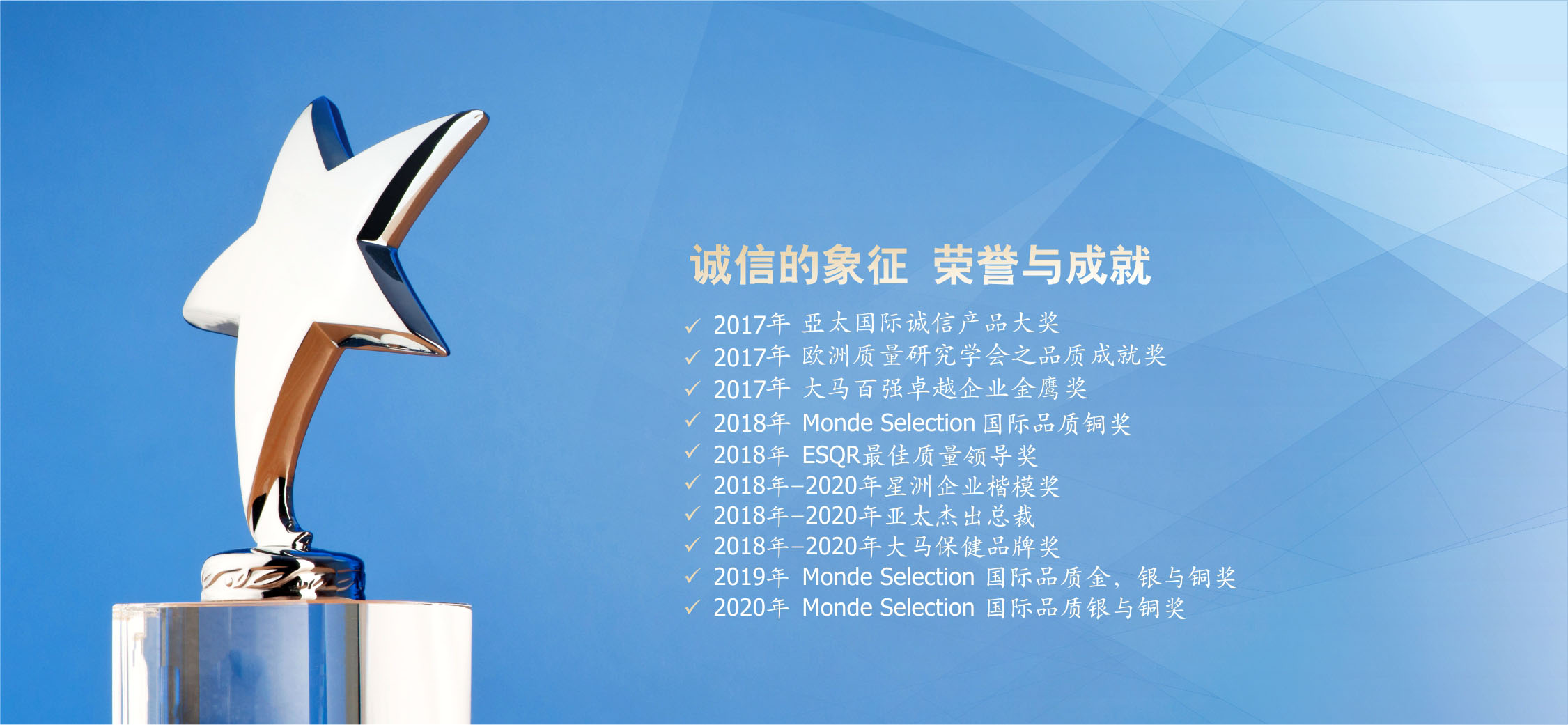 award chinese 2020