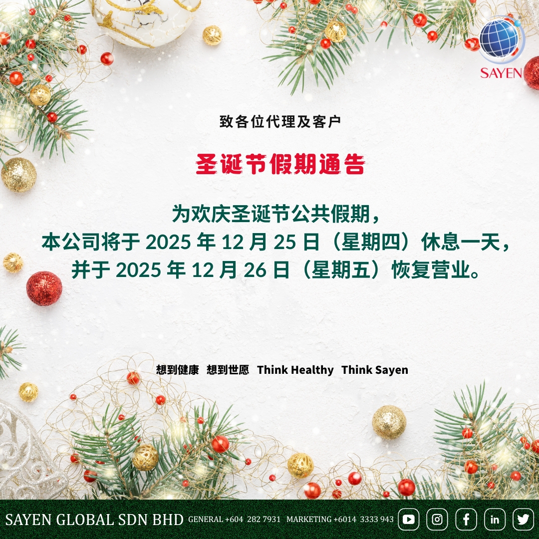 18/12/2025 | Christmas Day Holiday Notice