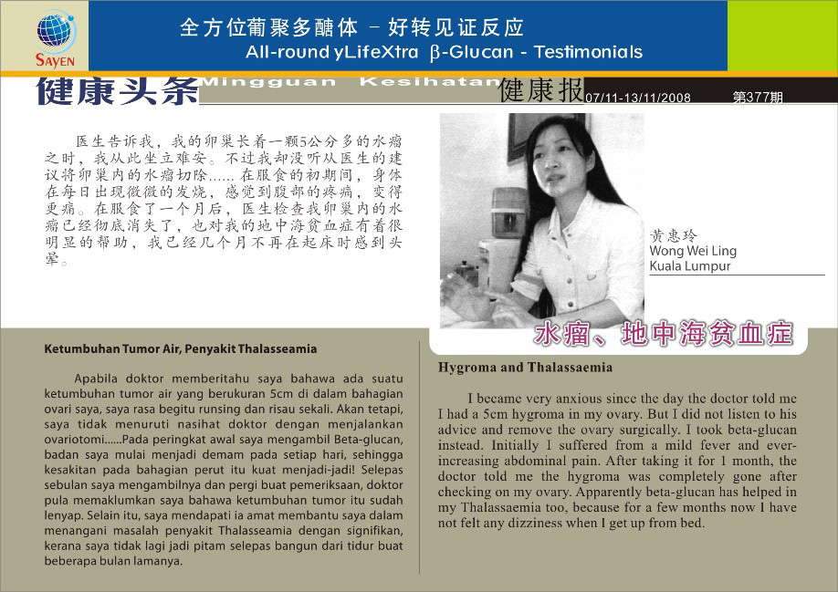 Wong Wei Ling (Hygroma & Thalassemia)