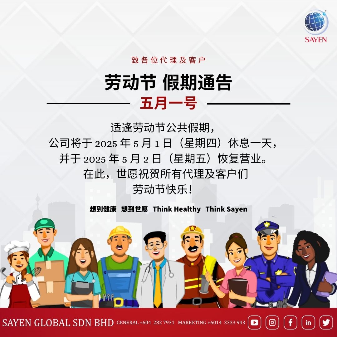 25/4/2024 | 劳动节 假期通告