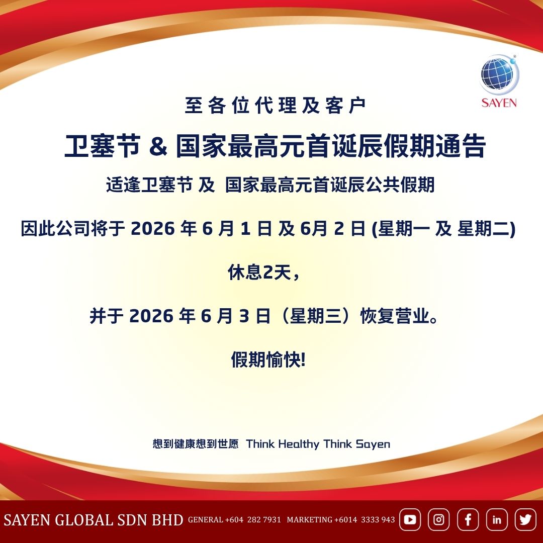 28/5/2026 | 卫塞节+国家最高元首诞辰假期通告