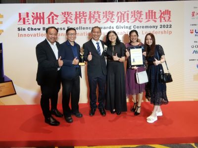 2023 | Sin Chew Business Excellence Awards 2022